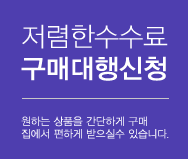 구매대행